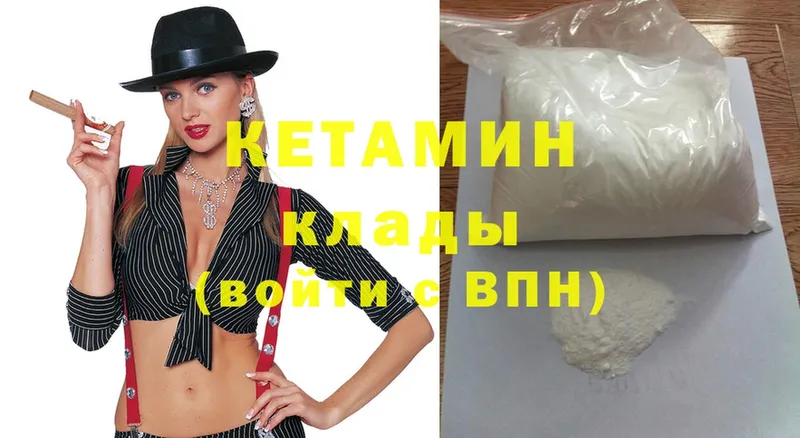 цена наркотик  darknet телеграм  Кетамин ketamine  Давлеканово 