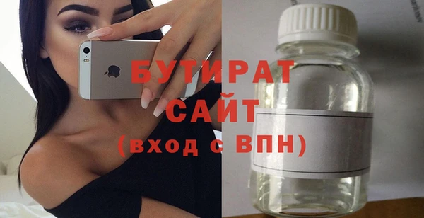 бутик Рославль