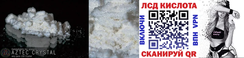 купить наркоту  hydra как войти  ЛСД экстази кислота  Давлеканово 