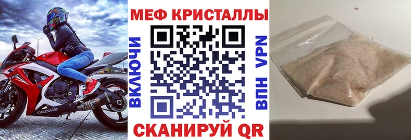 МЕФ mephedrone  как найти закладки  Давлеканово 