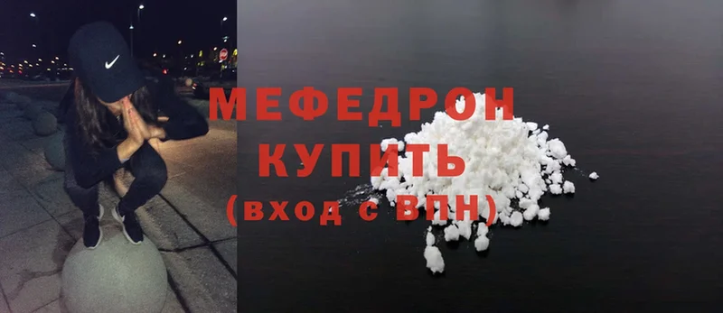 Мефедрон mephedrone  Давлеканово 